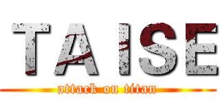 ＴＡＩＳＥ (attack on titan)