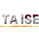 ＴＡＩＳＥ (attack on titan)