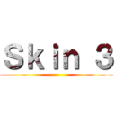 Ｓｋｉｎ ３ ()