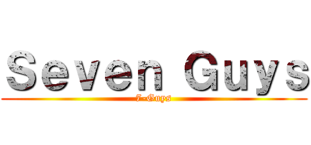 Ｓｅｖｅｎ Ｇｕｙｓ (7-Guys)