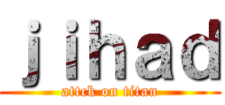 ｊｉｈａｄ (attck on titan)