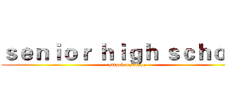ｓｅｎｉｏｒ ｈｉｇｈ ｓｃｈｏｏｌ (attack on titan)
