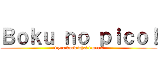 Ｂｏｋｕ ｎｏ ｐｉｃｏ！ (if you know what i mean?)