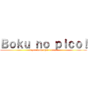 Ｂｏｋｕ ｎｏ ｐｉｃｏ！ (if you know what i mean?)