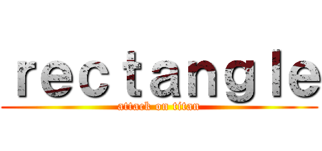 ｒｅｃｔａｎｇｌｅ (attack on titan)