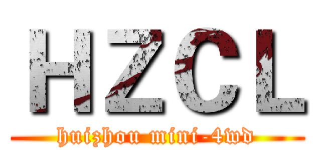 ＨＺＣＬ (huizhou mini-4wd)