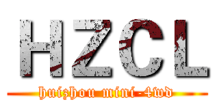 ＨＺＣＬ (huizhou mini-4wd)