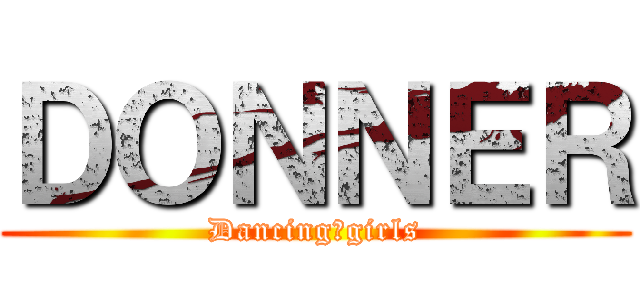 ＤＯＮＮＥＲ (Dancing　girls)