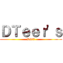 ＤＴｅｅｒ'ｓ (D&T)