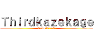 Ｔｈｉｒｄｋａｚｅｋａｇｅ (Gurren Brigade)