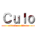 Ｃｕｌｏ (attack on titan)