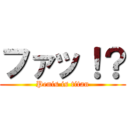 ファッ！？ (Penis is titan)