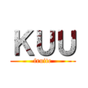 ＫＵＵ (fruite)