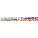 去哪里买男人变成性无能的药 (去哪里买男人变成性无能的药【电-186x2687x6963-Q278180069元-吉-药-业】我们做的是长期生意,靠的是老客户长期支持 http://sngk.net/uBr1dt
)