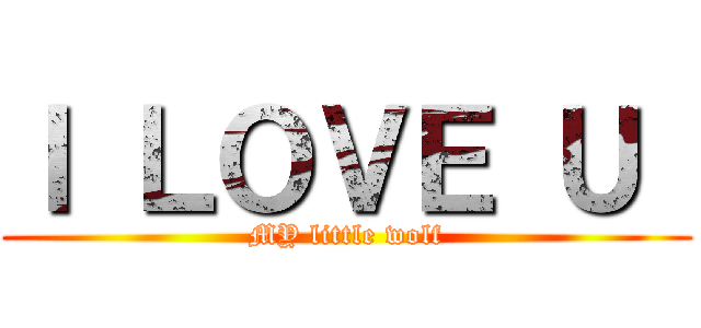 Ｉ ＬＯＶＥ Ｕ  (MY little wolf)