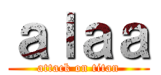 ａｌａａ (attack on titan)