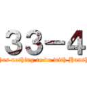 ３３－４ (It has nothing to do with Hanshin)