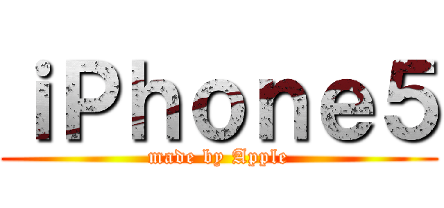 ｉＰｈｏｎｅ５ (made by Apple)