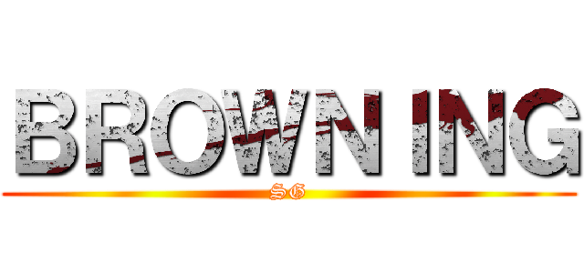 ＢＲＯＷＮＩＮＧ (SG)