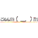 ごめんｍ（．＿．）ｍ (gomen)