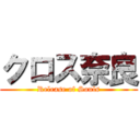 クロス奈良 (Release of Souls)