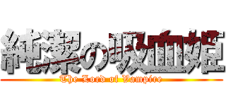 純潔の吸血姫 (The Lord of Vampire)
