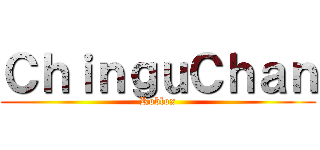 ＣｈｉｎｇｕＣｈａｎ (Roblox)