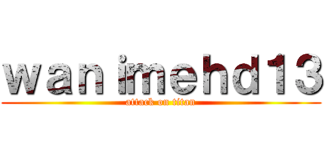 ｗａｎｉｍｅｈｄ１３ (attack on titan)