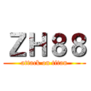 ＺＨ８８ (attack on titan)