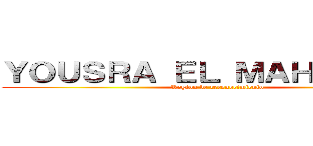 ＹＯＵＳＲＡ ＥＬ ＭＡＨＭＯＵＤＩ (Región de reconocimiento)