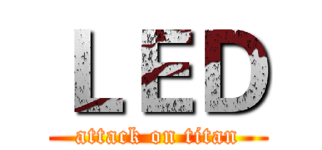ＬＥＤ (attack on titan)