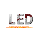 ＬＥＤ (attack on titan)