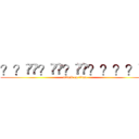 ？？��？��？��？？？？�� (attack on titan)