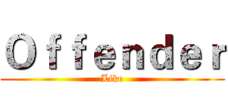 Ｏｆｆｅｎｄｅｒ (Like)