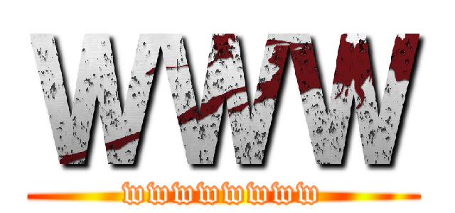 ＷＷＷ (wwwwwwww)