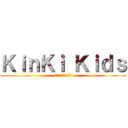 ＫｉｎＫｉ Ｋｉｄｓ (またゲスト放置かよ)