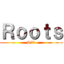 Ｒｏｏｔｓ (S50)