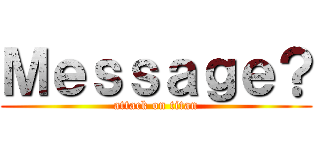 Ｍｅｓｓａｇｅ？ (attack on titan)
