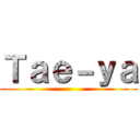 Ｔａｅ－ｙａ ()