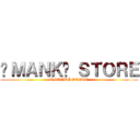 ÖＭＡＮＫÖ ＳＴＯＲＥ (ÖMANKÖ STORE)