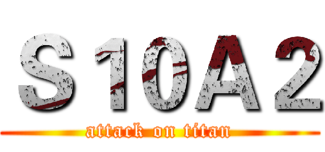 Ｓ１０Ａ２ (attack on titan)