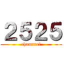 ２５２５ (channnel)