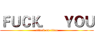 ＦＵＣＫ．   ＹＯＵ (attack on titan)