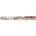 使男人不能怀孕的药哪里出售 (使男人不能怀孕的药哪里出售【电.话186x0156x9662-Q194843976林氏药业】我们做的是长期生意,靠的是老客户长期支持
参考消息网2月20日报道 韩媒称，“剩女多、离婚率高的城市，房价一定会上涨。”这是中国经济学家金岩石2016年12月参加在上海举行的房地产相关论坛时说的话。
)