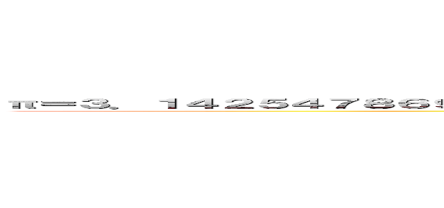 π＝３．１４２５４７８６９３６９５６７８５６９５６７９３５６９２６５９２６６９３７０７７３５５９６４９ (attack on titan)