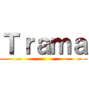 Ｔｒａｍａ ()