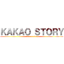 ＫＡＫＡＯ ＳＴＯＲＹ (attack on story)