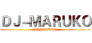 ＤＪ－ＭＡＲＵＫＯ (DJMARUKO)