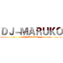 ＤＪ－ＭＡＲＵＫＯ (DJMARUKO)