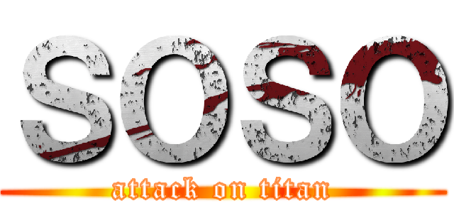 ＳＯＳＯ (attack on titan)